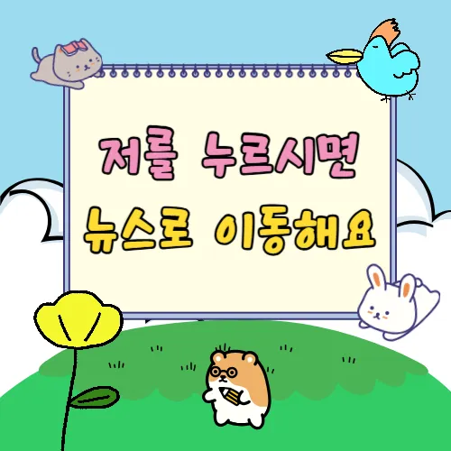 오늘의 작은 습관이 내일의 기억을 지킵니다