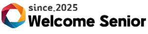 웰컴시니어